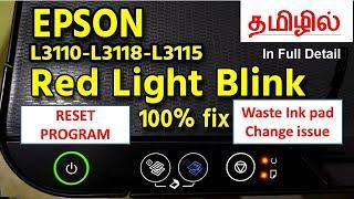 L3110 Printer Red light blink problem in Tamil, தமிழில் எப்சான் சர்வீஸ், Epson reset & Waste ink pad