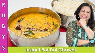 Instant 15 Minute Dal Chawal Recipe in Urdu Hindi - RKK