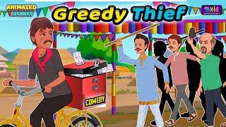 Greedy Thief | Learn English | English Stories | English Animated Stories | Moral Stories | Comedy