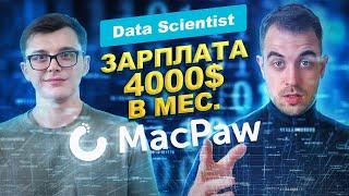 Как стать Data Scientist? С чего начать? | Профессии в IT