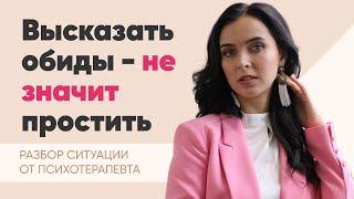 Обиды на маму: как простить правильно