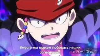 Опенинг из beyblade burst evolution на русском!!!