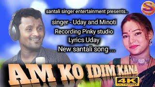 AM KO IDIM KANA SAGINJ DISAM TE // NEW SANTALI SONG //UDAY & MINOTI 2023