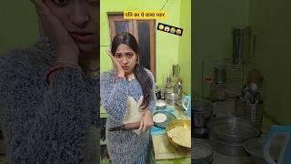 Pati ka Pyar  #shorts #youtubeshorts #funny #comedy #couple #trending #husbandwifecomedy