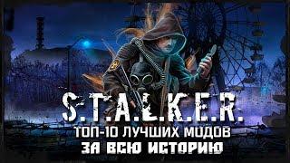 S.T.A.L.K.E.R.: Top 10 best mods in history
