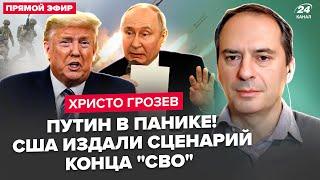 ГРОЗЕВ: Шокирующий СГОВОР: Путин РАЗНЕС условия Трампа. Тайная ликвидация ГЕНЕРАЛОВ Кремля