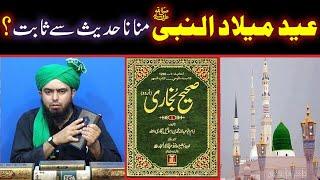 EID Milad-un-NABI Manana Hadith Se Sabit ??? By Engineer Muhammad Ali Mirza