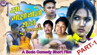 Ang Gwswtwnw Rwnga Return Part-1 / A Bodo Comedy Short Film 2023 /Gaorema Production