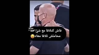 tiktok maroc #tiktok #shorts #da7k maroc#funny #foryou