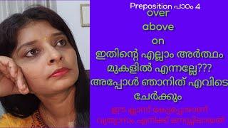 preposition through, above /My English