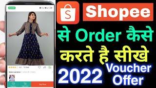 shopee se order kaise kare | shopee se shopping kaise kare | how to shopping on shopee app