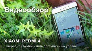 Обзор Xiaomi Redmi 4 | Product-test.ru