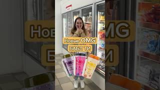 Чай Нести х Бабл Ти #еда #обзор #food #вкусно #bubbletea #баблти #магазин #чай #эстония #напиток