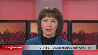 Новости ПО БУДНЯМ 26.11.2024