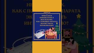 Как быстро избавиться от посленовогодней интоксикации? #экосвет #матрицаздоровья