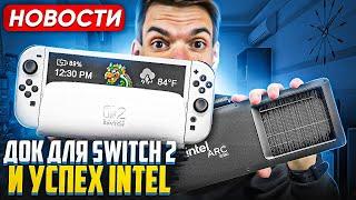 Новый Switch Pro | Intel Arc b580 | Far Cry 7