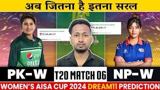 PK-W VS NP-W Dream11 Prediction | Pak-w vs Nep-w | PKW VS NPW Womens T20 Asia Cup