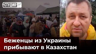 «Люди просто убегают от смерти»: почему украинцы выбирают Казахстан?