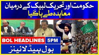 Agreement Between TLP and PTI Government | BOL News Headlines | 5:00 PM | 31 Oct 2021