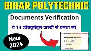 Bihar Polytechnic Documents Verification List 2024 | Bihar Polytechnic Admission Ke Liye Documents •