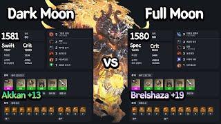 [LostArk]Dark Moon(1581) vs Full Moon(1580) - Sonavel