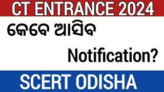 CT Entrance Odisha 2024 | CT Entrance Notification Update | CT Course Odisha |