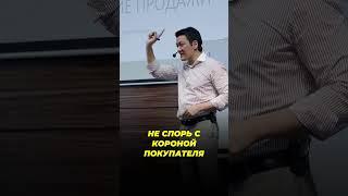 КАК ДОЖИМАТЬ КЛИЕНТОВ «ВСЕЗНАЕК»?