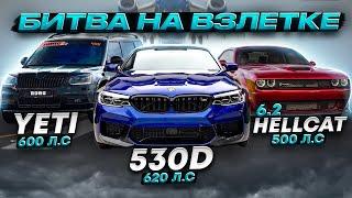 BMW 530d 600 Skoda 600 Zeekr 001 БИТВА НА ВЗЛЕТКЕ Краснодар 402