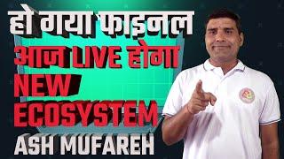 हो गया फाइनल आज LIVE होगा NEW ECOSYSTEM ऐसा दिखेगा उसका इंटरफ़ेस #ONPASSIVE TODAYS UPDATES & INFORMA