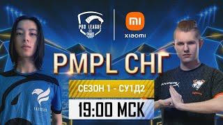 [RU] 2021 PMPL CIS SW1D2 | Season 1 | PUBG MOBILE Pro League 2021