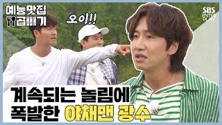 Comic romance! Running Man with guests! [Entertainment restaurant x double serving / Running Man]