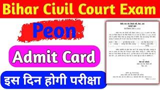 Bihar Civil Court Peon Exam Date 2024। Bihar Civil Court Exam Kab se hoga।Civil Court exam date 2024