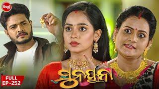 ସୁନୟନା | SUNAYANA | Full Episode 252 | Odia Mega Serial on Sidharth TV @7.30PM