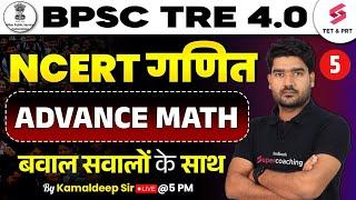 BPSC TRE 4.0 Maths Class 2024 | Advance Maths For BPSC Teacher 2024 | Maths By Kamaldeep Sir