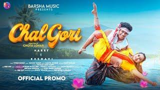 Chal Gori | New Nagpuri song 2024 | Nagpuri Video | Harry & Keshavi | Vinay Kumar & Anita Bara