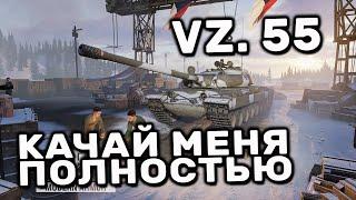 Vz. 55 WOT CONSOLE PS5 XBOX WORLD OF TANKS MODERN ARMOR ДЕСЯТКА КОТОРУЮ СТОИТ КАЧАТЬ