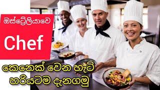 Chef කෙනෙක් වෙන්නෙ කොහොමද? Coffee with Anji Ep 8 with Mr.Ashad Perera