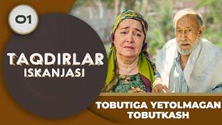 TOBUTIGA YETOLMAGAN TOBUTKASH "Taqdirlar Iskanjasi" 1-qism