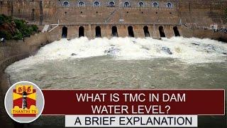 What is TMC in Dam Water Level..? A Brief Explanation | Thanthi TV