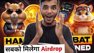 Hamster Kombat पूरा सीखें | Hamster Kombat Withdrawal | Hamster Kombat Withdrawal Kaise Kare