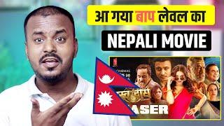 बाप लेवल का नेपाली फिल्म - Hrashwo Deergha Teaser Reaction || New Nepali Movie || Aarohi Films