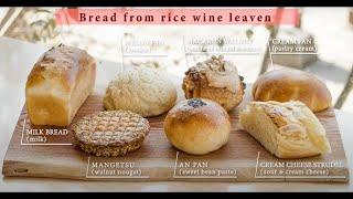 Making Milk Bread from Rice Wine Leaven (home cultivated) |  by Lapin Noir - the Japanese bakery