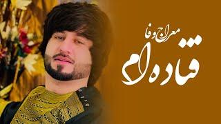 Meraj Wafa New Song  | آهنگ جدید معراج وفا فتاده ام زه عشقت به دریای غم