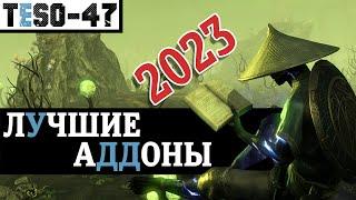 МОДЫ для Elder Scrolls Online 2023 Necrom. Лучшие аддоны - универсальная сборка.  TESO(2023)