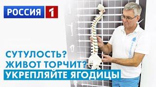 Ягодичный мост - на что влияет это упражнение? Отвечает эксперт по биомеханике В.В. Бондаренко