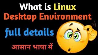 What is Linux Desktop Environment in hindi | Desktop Environment | Linux Basics for New Users