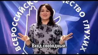 Ждем на юбилейном вечере БашВОГ