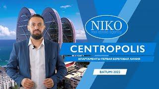 Alliance Centropolis - Элитные инвестиционные апартаменты у моря | Недвижимость Батуми 2022