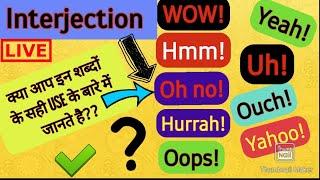 Interjection|tgt/pgt/ssc|Interjectionwords|definition| Interjection words|in hindi.