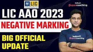 LIC AAO Negative Marking 2023 | LIC AAO 2023 Negative Marking Official Update | True or False ?